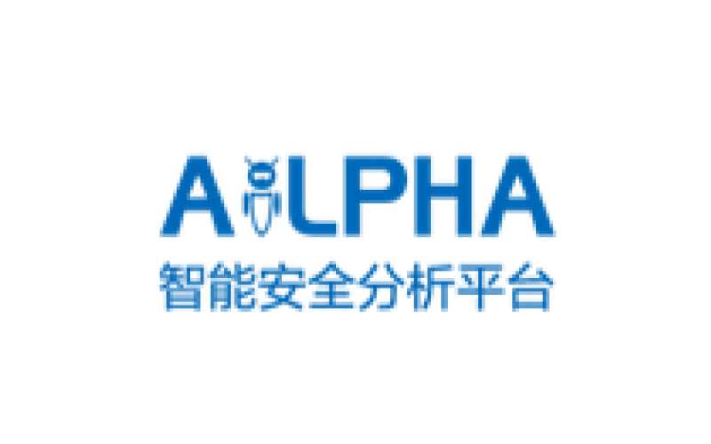 ailpha安全分析与管理平台